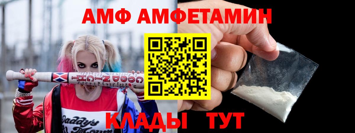 Amphetamine 98%  АМФ  Соликамск  Вход с VPN 