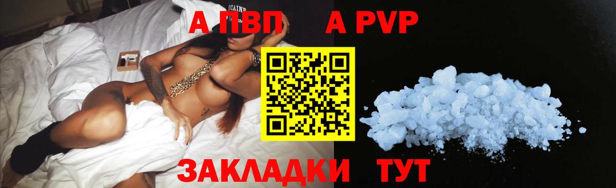 наркотики  Альфа ПВП кристаллы  Вход с VPN  Alpha-PVP  Соликамск  А ПВП кристаллы  A-PVP СК 