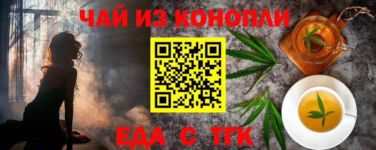 Еда ТГК конопля  Вход с VPN  Соликамск 