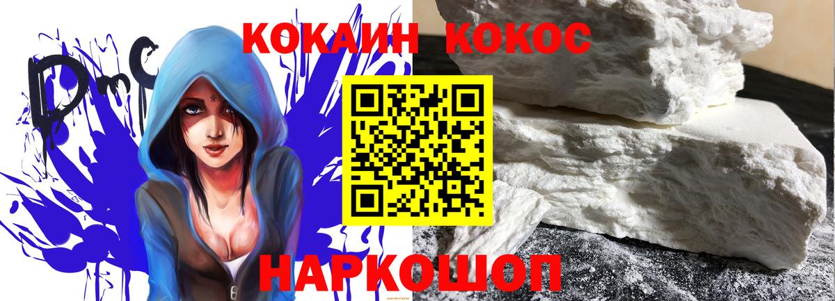 КОКАИН 97%  Вход с VPN  КОКАИН 98%  Соликамск 
