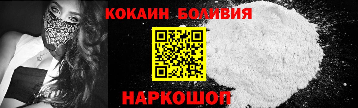 КОКАИН Колумбийский Соликамск