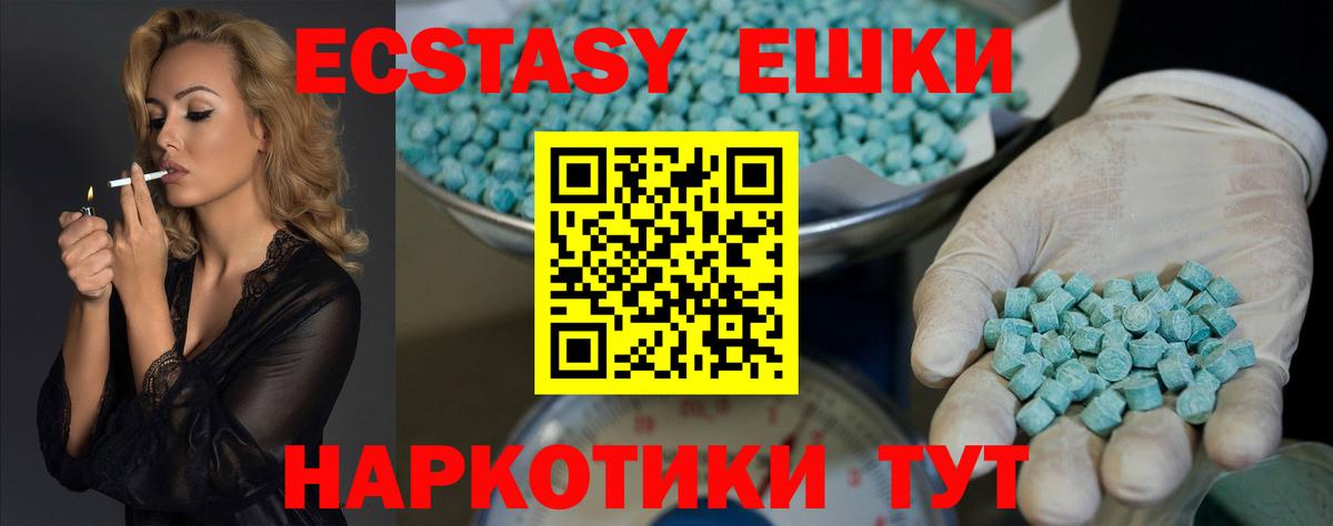 ЭКСТАЗИ  Вход с VPN  Экстази VHQ  Соликамск  Ecstasy TESLA 