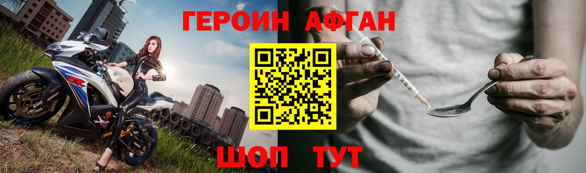 Героин VHQ Соликамск