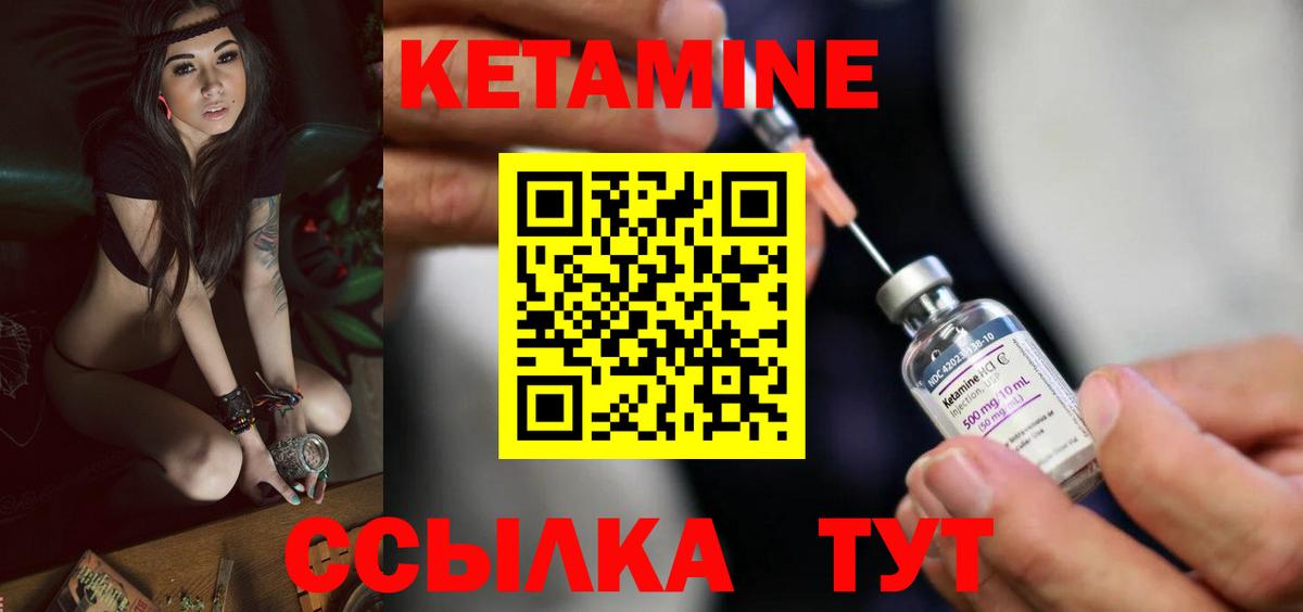 Кетамин VHQ  Вход с VPN  Соликамск 