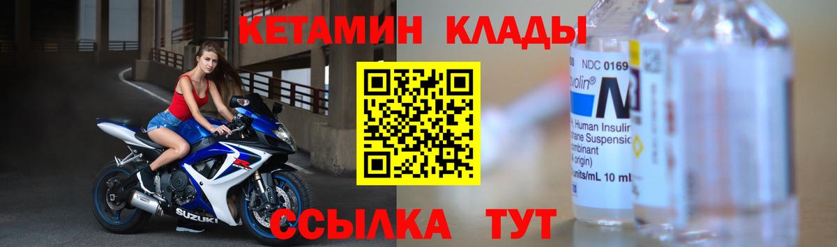 Кетамин ketamine Соликамск