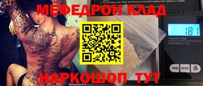 меф VHQ Будённовск