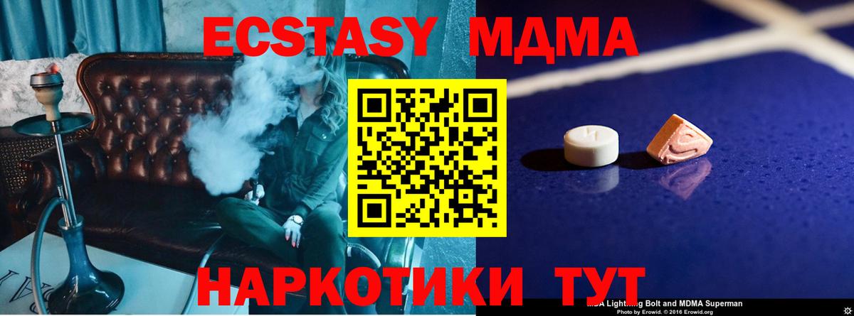 MDMA  Вход с VPN  Соликамск  MDMA crystal 