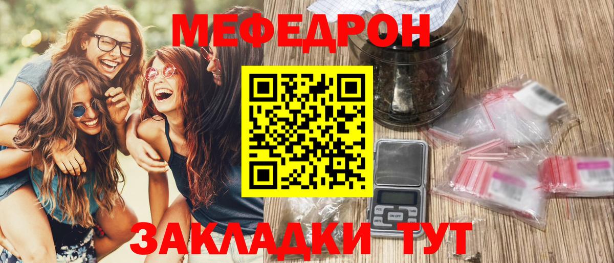 Меф мяу мяу Соликамск