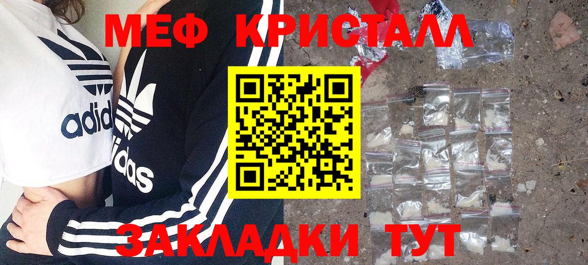 Соликамск  Меф кристаллы  МЕФ  Вход с VPN 