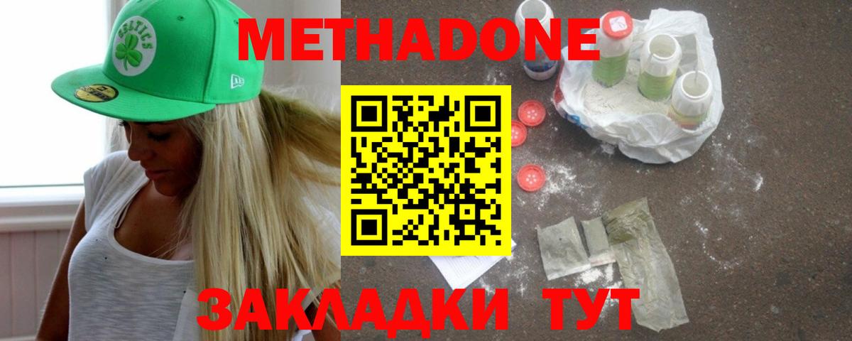 МЕТАДОН мёд  Вход с VPN  Метадон белоснежный  Соликамск 