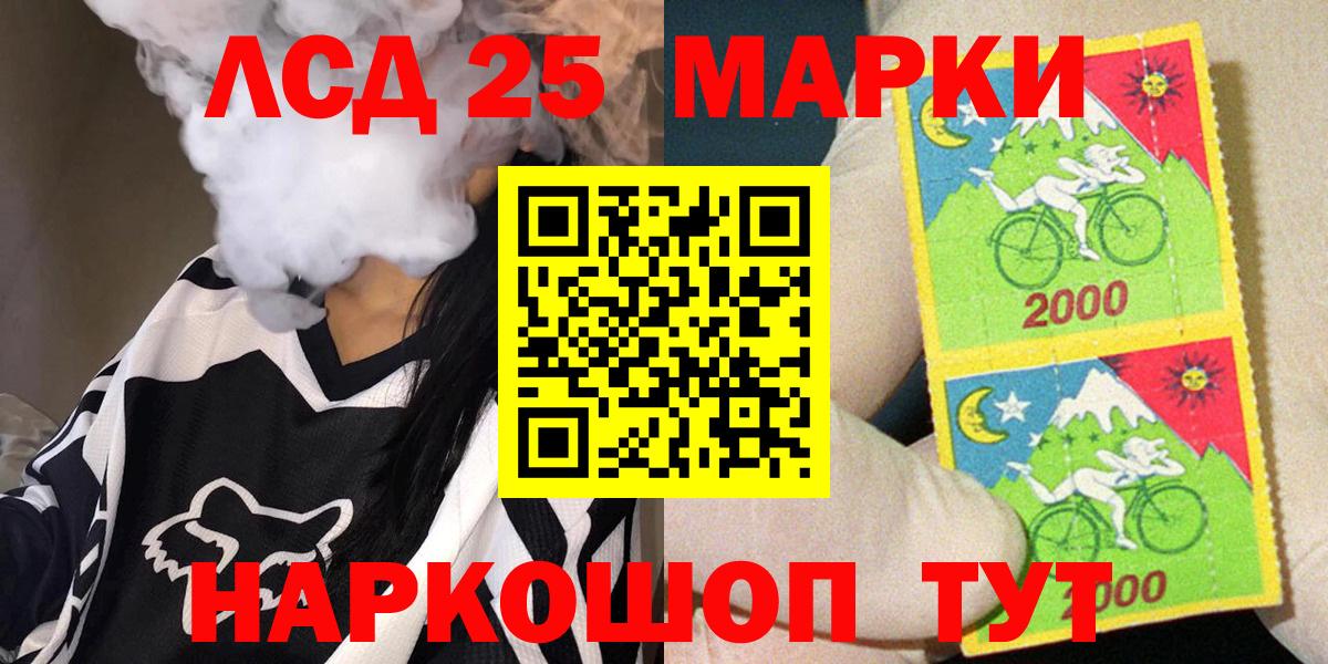 Наркотические марки 1,5мг Соликамск