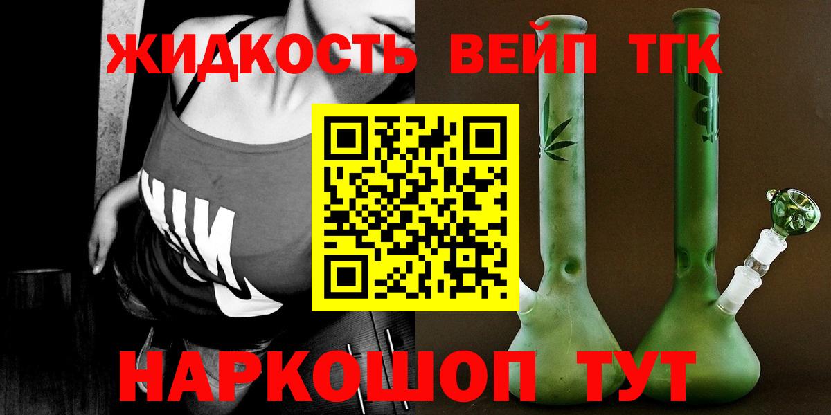 ТГК вейп с тгк  Вход с VPN  Соликамск  Дистиллят ТГК жижа 